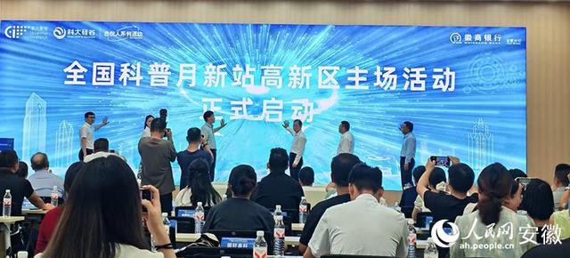 首个全国科普月，合肥新站聚焦低空经济