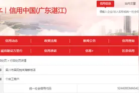 【广东湛江】吴川市吴阳悦来海鲜饭店经营无中文标签的进口预包装食品被罚款10000元图片