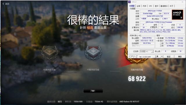 锐龙7 9700X搭配RX 9070 XT游戏测试：能赢8400MHz高频内存的Ultra 9 285K