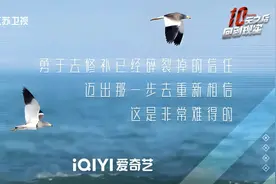 《十天之后回到现实》包贝尔李晋晔深藏不露 “鲶鱼效应”引发信任危机图片