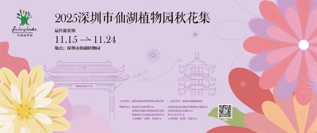 就在明天！深圳又一花展来了