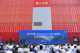 京东方第8.6代AMOLED生产线工艺设备进场 成都高新区加快建设“世界柔谷”图片