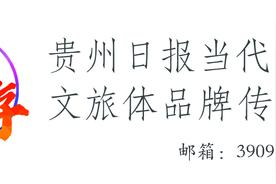 节日欢歌丨贵州各市州部分民族节庆信息图片