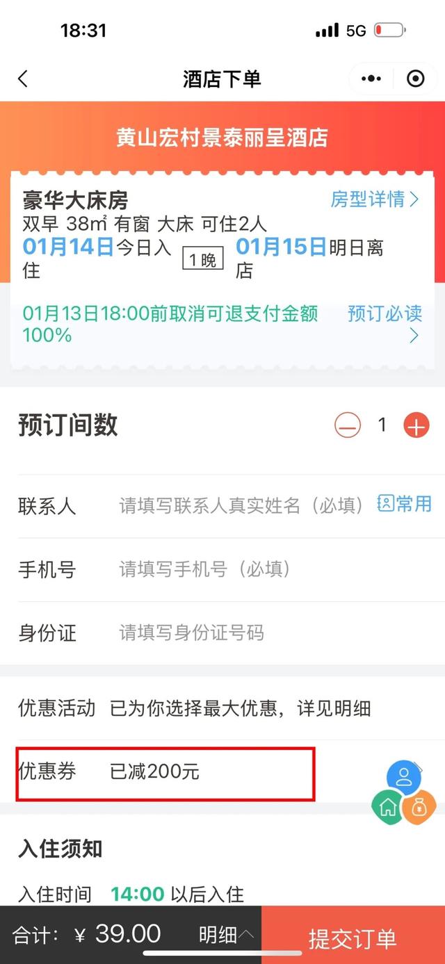 限量20000张！黄山市旅游一卡通年票（2026全国版）今日发售