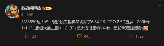 OPPO Find X9 Ultra工程机曝光 今年最顶的安卓旗舰手机