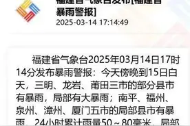 强对流+暴雨+大雾来临！福建紧急预警！泉州接下来的天气……图片