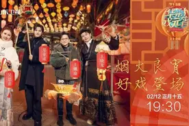 闪电评论丨2025山东卫视元宵晚会：传统文化传承中创新的齐鲁答案图片