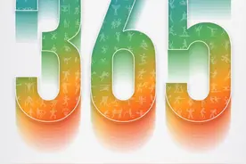 十五运365天365人｜彭澎：十五运将强化大湾区一体化，让三地共享全运快乐与商机图片