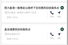 “让每一份资源都有归宿！”盈浦街道4个惠民回收服务点投入运营图片