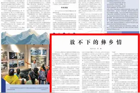 央媒看四川丨放不下的彝乡情图片