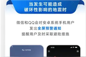 微信、QQ有更新，紧急时可救命，如何设置→图片