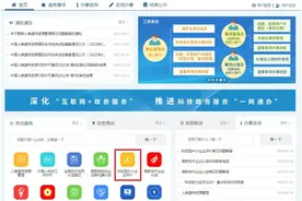 如何享受科技型中小企业税收优惠政策，登记编号、企业自评等看这里→图片