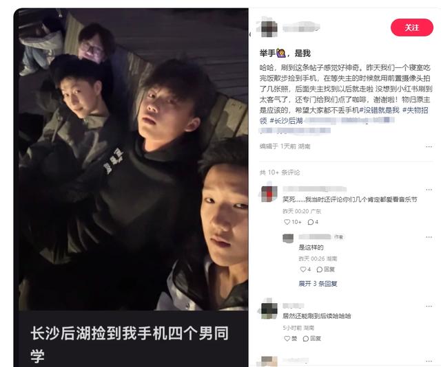 女子找回丢失的手机，打开发现有张4名男生的合照，顿时被可爱到了！