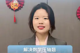 名师课堂·一招鲜 ｜解密数学中考压轴题：二次函数与面积问题图片