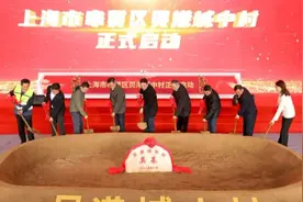 上海这一七百亩的“城中村”，改造工作全面启动图片