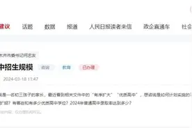 有回音｜2024年普高是否扩招？乌鲁木齐：今年再扩容2000人图片