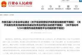 山西吕梁：女性35岁前结婚奖励1500元图片
