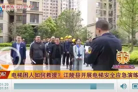 电梯困人如何救援？江陵县开展电梯应急演练图片