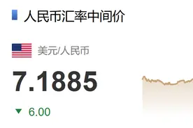 央行“多箭齐发”稳汇率，解读来了图片