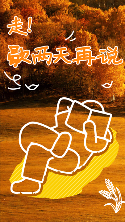 你的周末含“秋”量是多少？来秦岭测测！