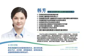 云南知名眼科专家韩芳教授正式加入 爱尔眼科高质量眼科诊疗服务注入硬核力量图片