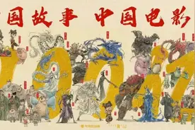 捞舆 | 在百亿关口，与哪吒一起创造时代记忆图片