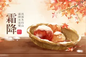 健康小站丨霜降节气，注意防燥防郁防寒，可多吃这些食疗方图片
