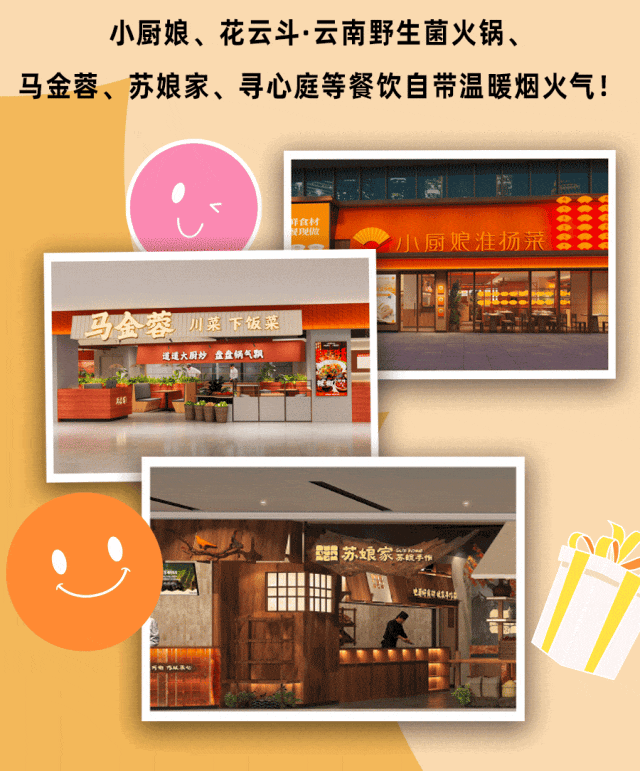 12月24日，南京逛街好去处上新！