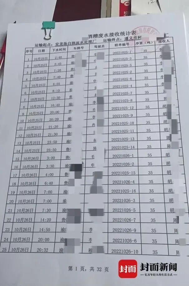 “男子投8亿元在茅台镇建厂遭强行接管”纠纷，当地官员否认“强买强卖”，企业称接管后水质反倒超标