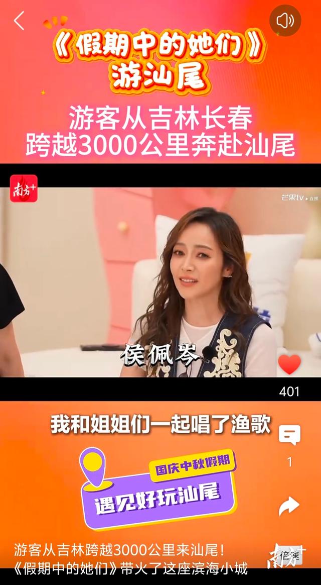 跃居“烟火城市榜”全国TOP10，汕尾双节何以成为文旅界的“黑马”？