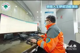 “福州急救便民服务”微信小程序上线 听障失语人群有专属120了图片