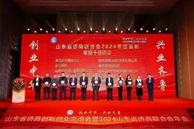 亚太森博再次被评为年度“十佳侨企”图片