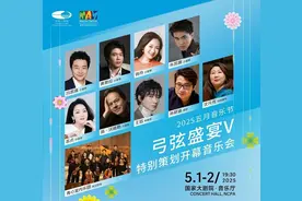 “艺术”五一！艺苑汇群芳，大戏争辉耀京华！图片