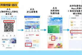支付宝Metro大都会乘车码用户快来领上海碳普惠减排量啦~图片