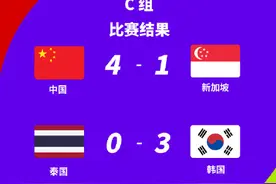 国足升至小组第二图片