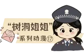 树洞姐姐系列动漫17丨妈妈要求我辅导妹妹功课，妹妹学不好为什么骂我没用？图片