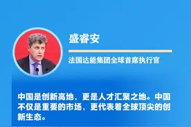 并肩同行！听外企高管畅谈投资中国心声图片