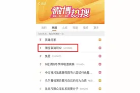 太突然！淘宝宣布：取消！最新回应来了图片