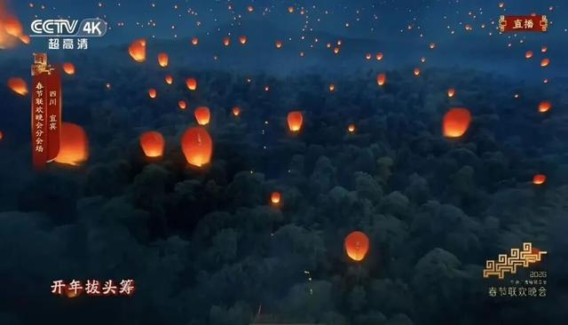 跟着春晚游宜宾！共赴一场历史文脉之旅！