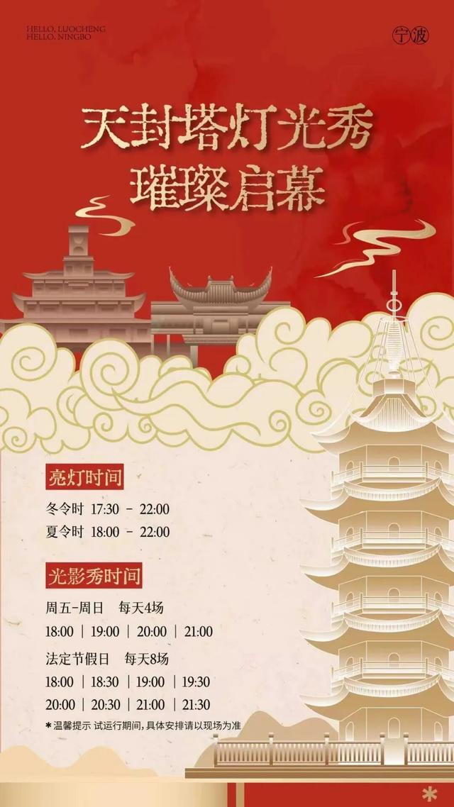 宁波千年地标，明年1月1日起重新开放！