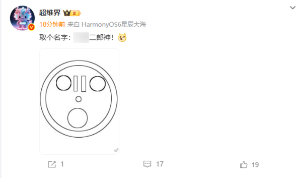 华为Mate80系列影像模组设计曝光！采用对称环形布局