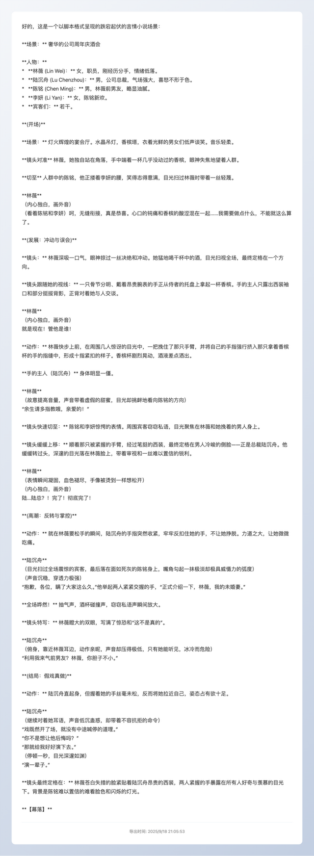 一个平台用遍主流生图视频模型，Seko这波功能更新太香了