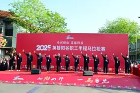 2025英雄阳谷职工半程马拉松激情开跑图片