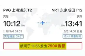 “7500告警”！飞常准小程序误发一航班遭劫持警告，国航客服最新回应图片