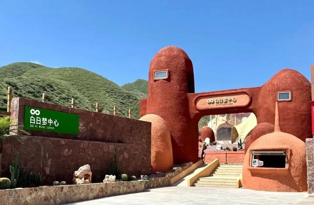 兰州水墨丹霞景区“白日梦”中心迎客