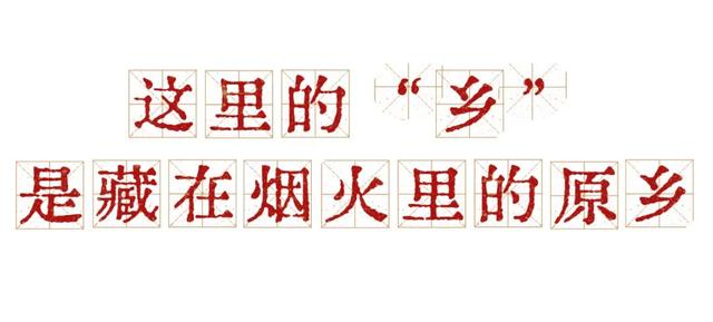 春节来上饶！浸入古村的烟火，寻找遗失的“精神原乡”