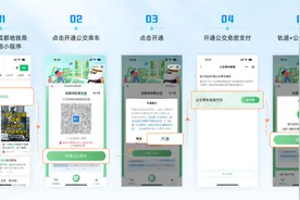 一码通刷，刷成都地铁乘车码小程序可坐成都公交啦！图片