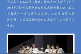 蒙特卡洛芭蕾舞团《驯悍记》：颠覆传统的喜剧芭蕾图片