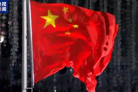 独家视频丨哈尔滨亚冬会闭幕式升国旗，奏唱国歌！图片