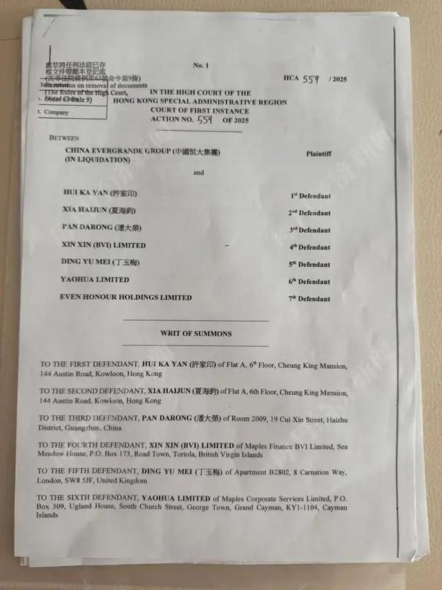 确定退市，“万亿”恒大落幕，许家印、丁玉梅等被追讨超400亿元股息及酬金，全球范围超500亿元资产被冻结